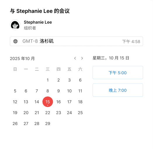 Notion 日历应用的预览图片