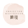 Photo de profil de Projector Manifestor