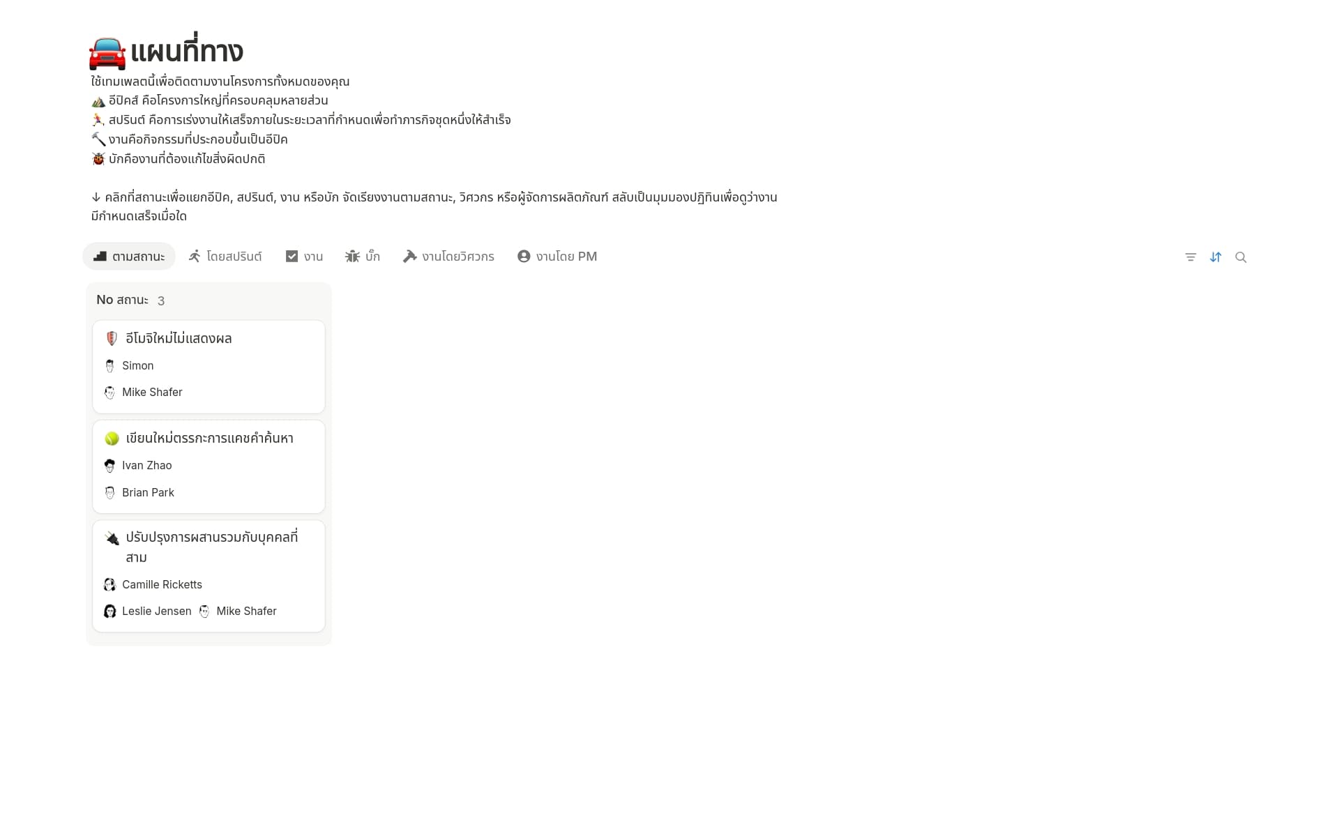 ภาพสำหรับ top-8-free-bug-reporting-templates-in-notion